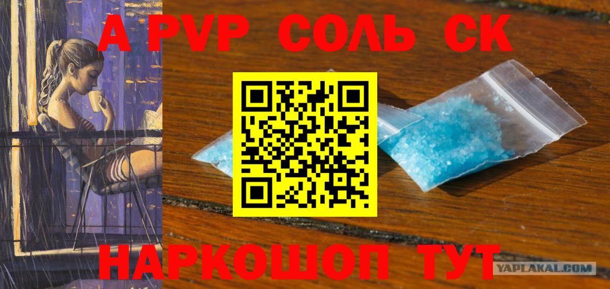 Alfa_PVP Crystall Ревда
