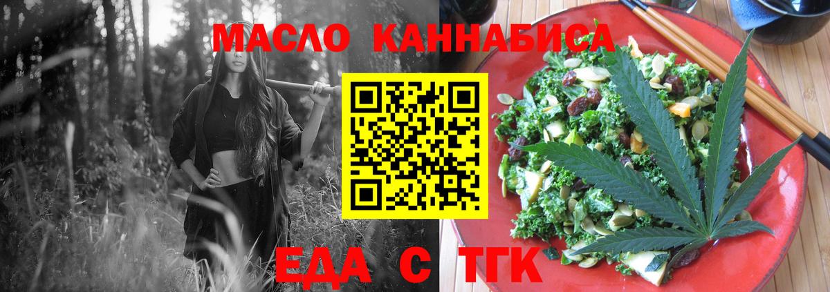 Ревда  Печенье с ТГК конопля  Вход с VPN 