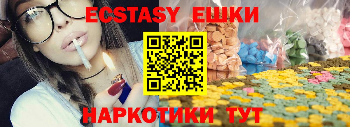 Ревда  Экстази TESLA  как найти закладки  Экстази  Экстази таблы  Вход с VPN 