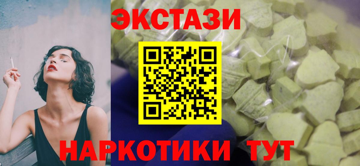 Экстази круглые Ревда