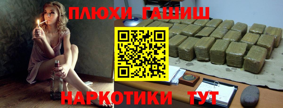 ГАШ Cannabis  Гашиш  Ревда  Вход с VPN  ГАШ Cannabis 