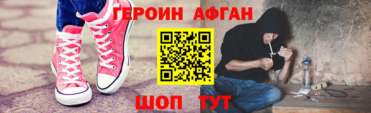 Героин  ГЕРОИН гречка  Вход с VPN  Ревда 