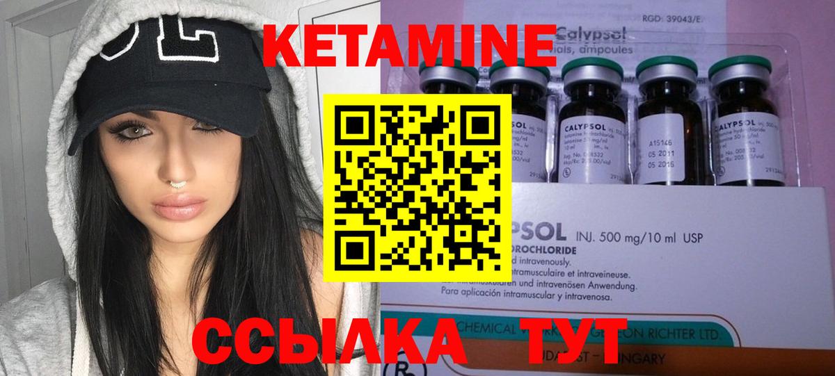 Кетамин VHQ  ссылка на мегу ССЫЛКА  Вход с VPN  Ревда  Кетамин ketamine 