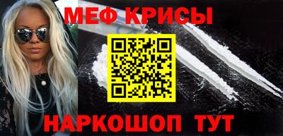 мефедрон мука Рузаевка