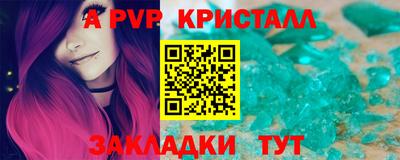 альфа пвп Рыбинск