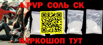 альфа пвп Рыбинск
