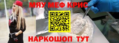 мефедрон мука Рузаевка