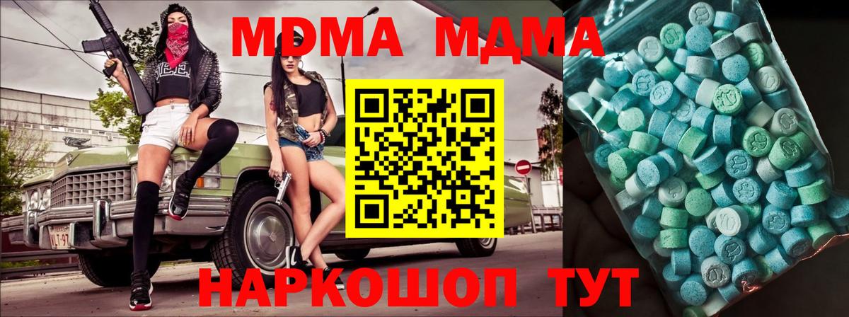 MDMA crystal  MDMA молли  Вход с VPN  Ревда 