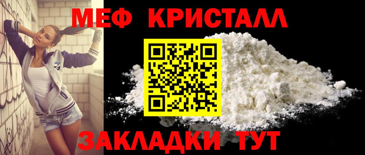 Ревда  магазин    МЯУ-МЯУ  Вход с VPN  МЕФ VHQ  Меф кристаллы 