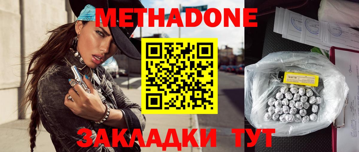 Метадон мёд    как войти  Вход с VPN  Ревда  МЕТАДОН VHQ 