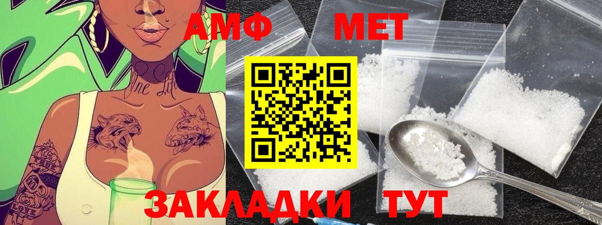 МЕТАМФЕТАМИН витя Ревда