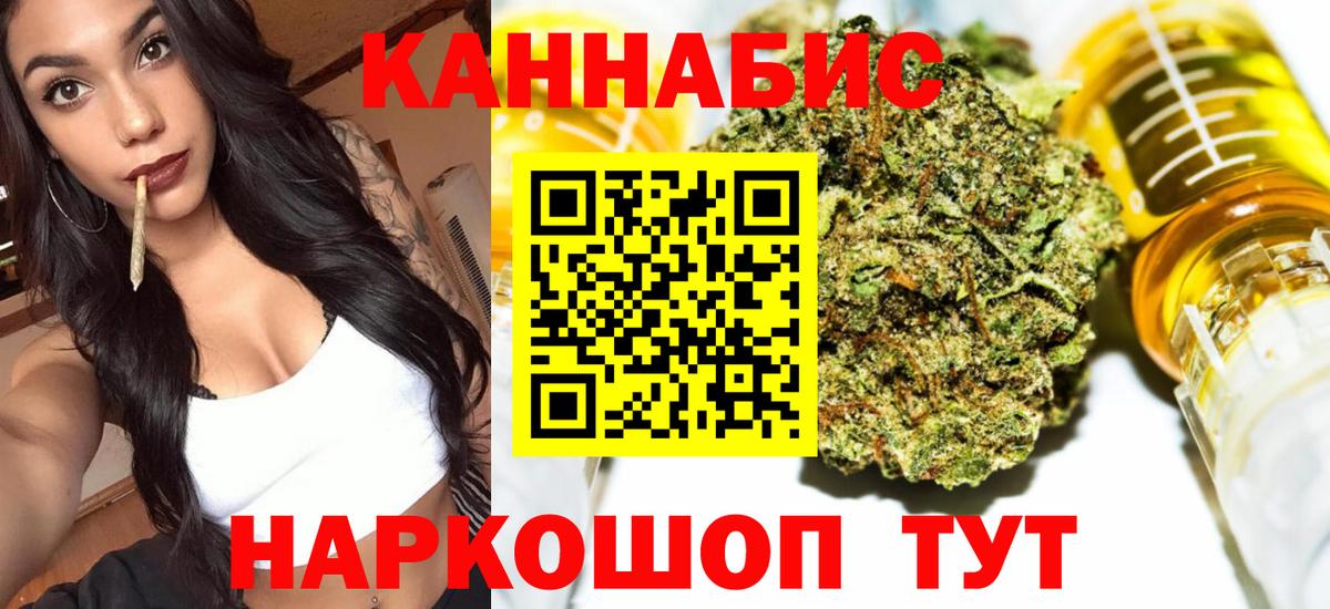 Конопля план  Конопля AK-47  МАРИХУАНА VHQ  Вход с VPN  Ревда 